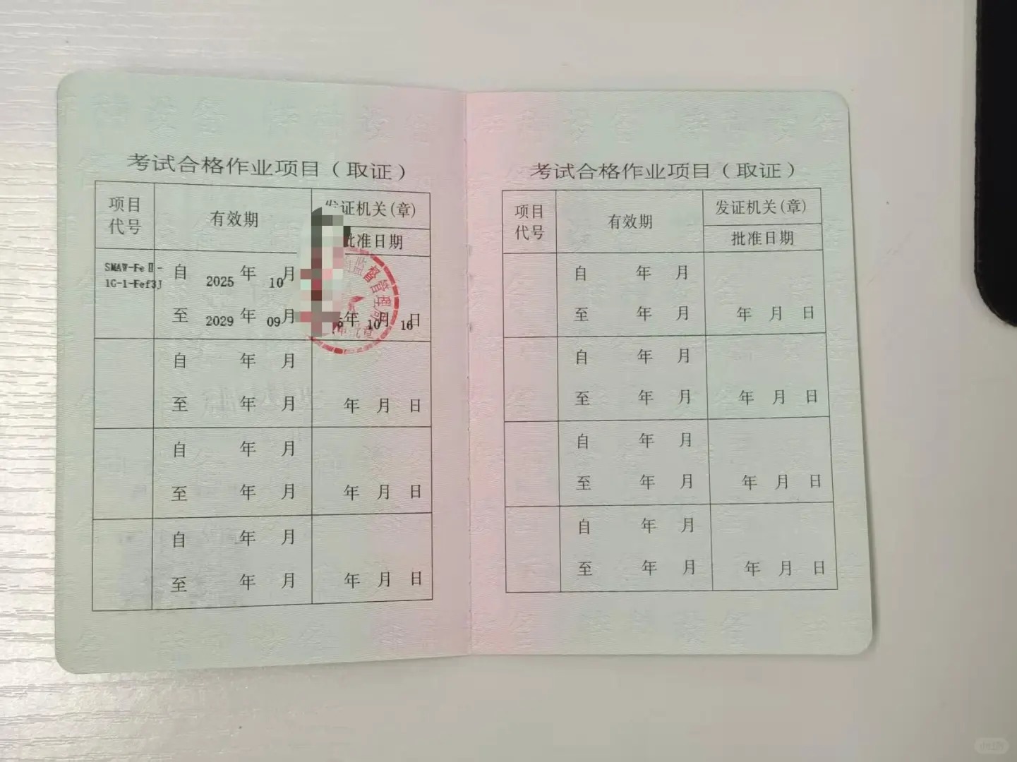 特种设备焊工证报考指南